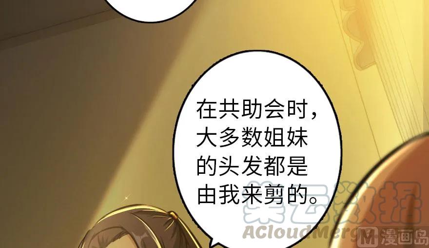 放开那个女巫韩漫全集-76 不一样的理由无删减无遮挡章节图片 