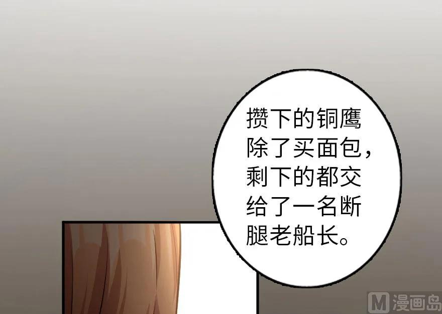 放开那个女巫韩漫全集-76 不一样的理由无删减无遮挡章节图片 