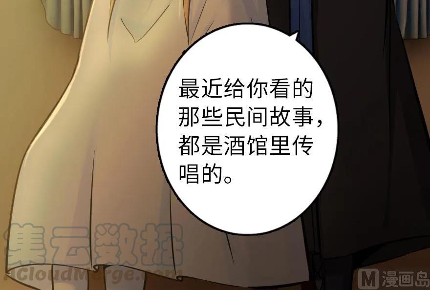 放开那个女巫韩漫全集-76 不一样的理由无删减无遮挡章节图片 
