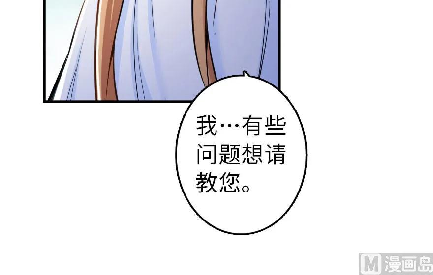 放开那个女巫韩漫全集-76 不一样的理由无删减无遮挡章节图片 