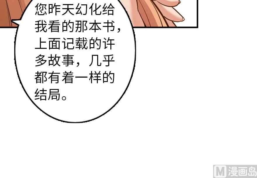 放开那个女巫韩漫全集-76 不一样的理由无删减无遮挡章节图片 