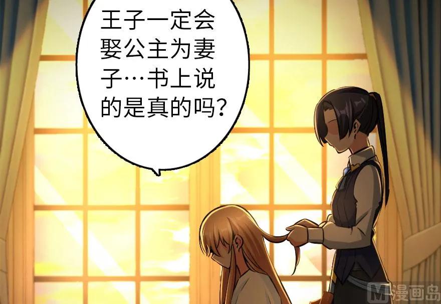 放开那个女巫韩漫全集-76 不一样的理由无删减无遮挡章节图片 