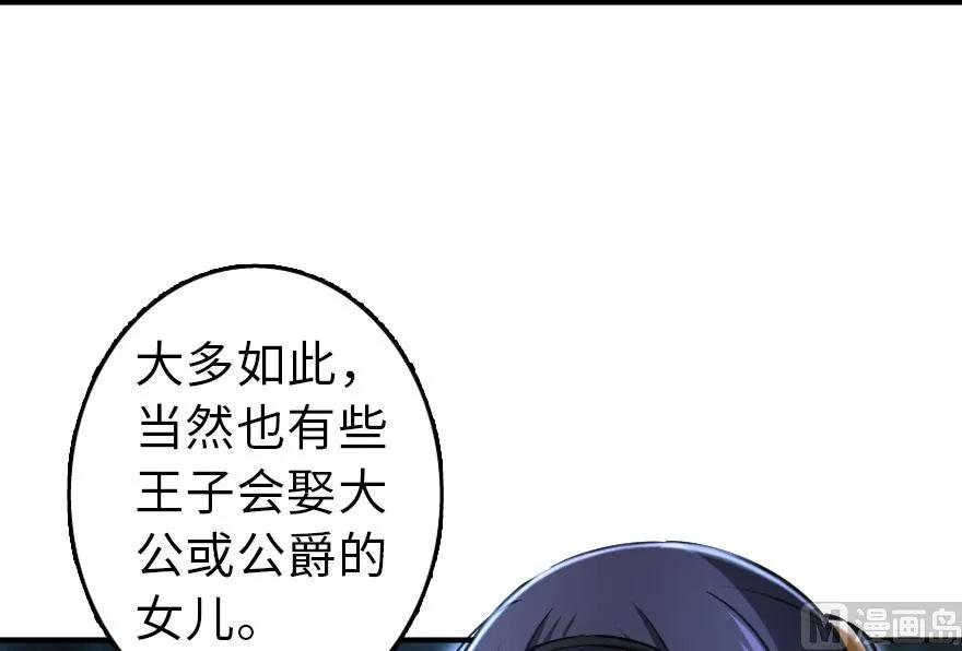 放开那个女巫韩漫全集-76 不一样的理由无删减无遮挡章节图片 