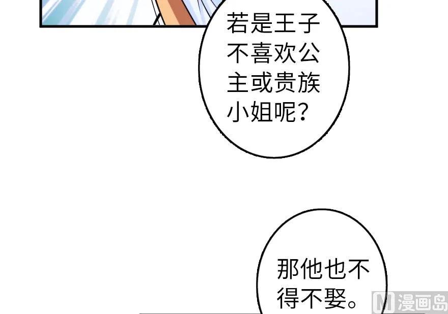 放开那个女巫韩漫全集-76 不一样的理由无删减无遮挡章节图片 