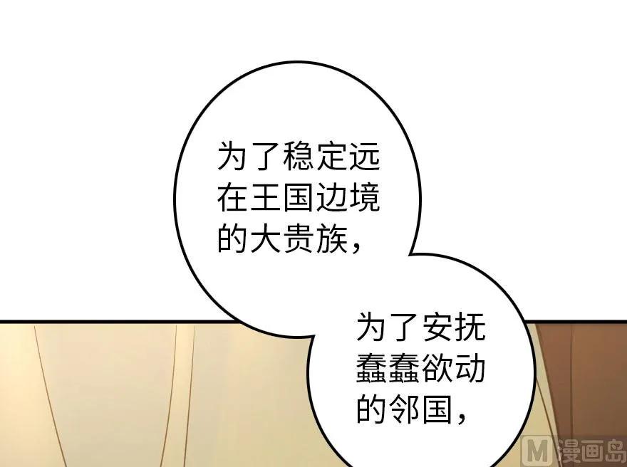 放开那个女巫韩漫全集-76 不一样的理由无删减无遮挡章节图片 