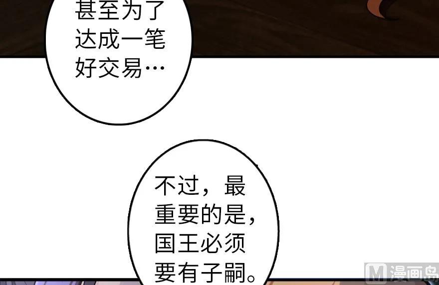 放开那个女巫韩漫全集-76 不一样的理由无删减无遮挡章节图片 