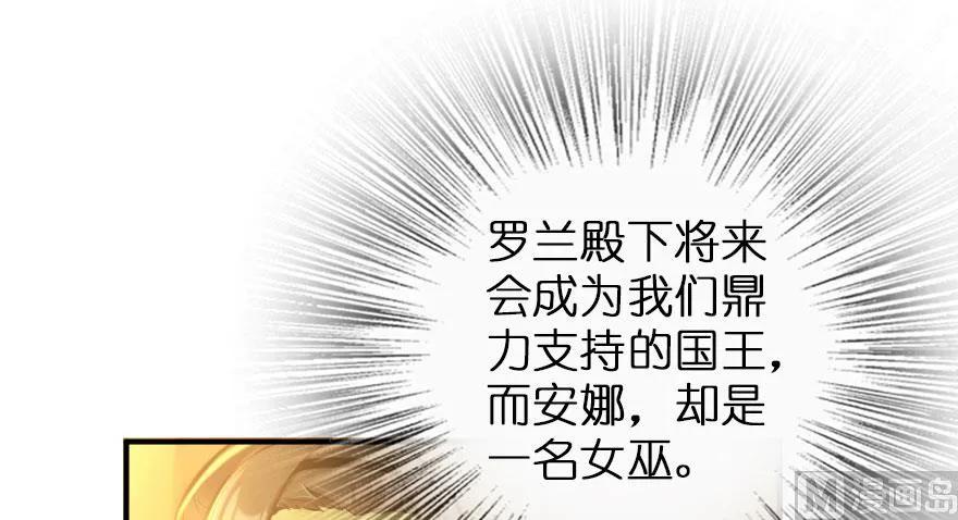 放开那个女巫韩漫全集-76 不一样的理由无删减无遮挡章节图片 