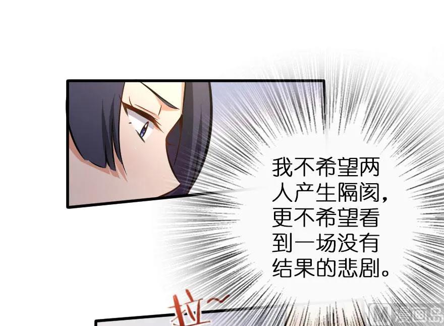 放开那个女巫韩漫全集-76 不一样的理由无删减无遮挡章节图片 