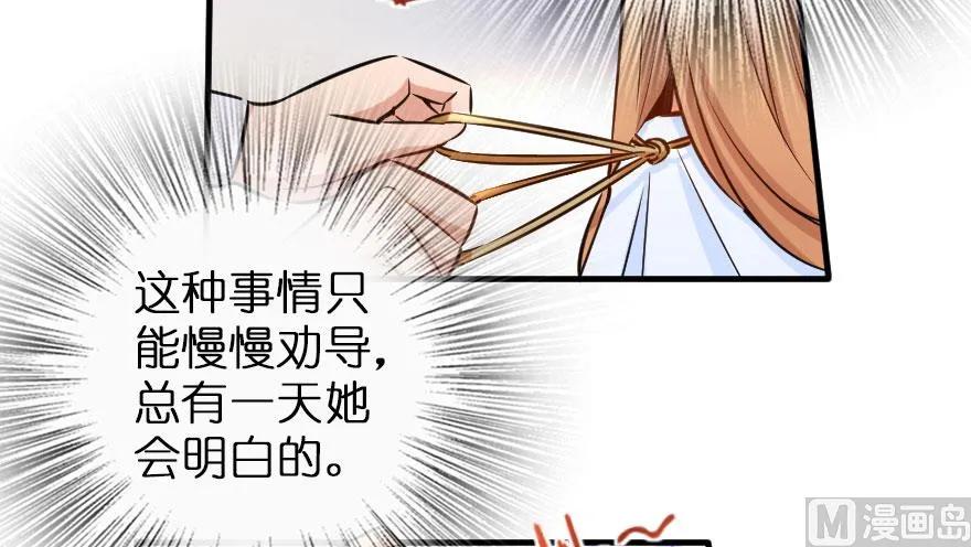 放开那个女巫韩漫全集-76 不一样的理由无删减无遮挡章节图片 
