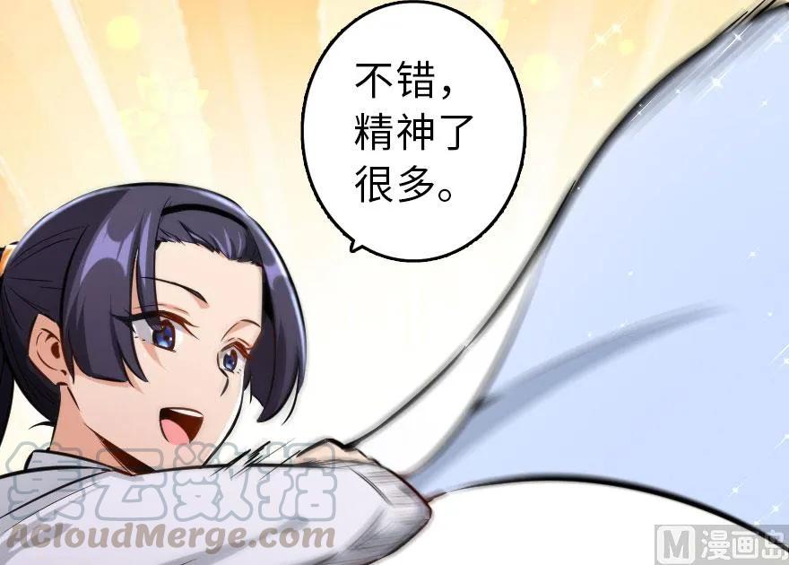 放开那个女巫韩漫全集-76 不一样的理由无删减无遮挡章节图片 