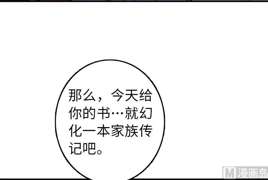 放开那个女巫韩漫全集-76 不一样的理由无删减无遮挡章节图片 