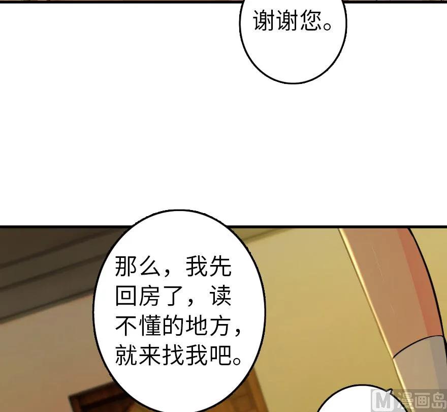 放开那个女巫韩漫全集-76 不一样的理由无删减无遮挡章节图片 