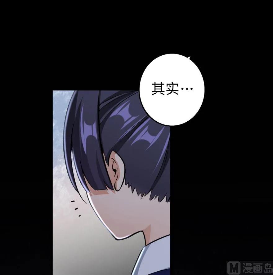 放开那个女巫韩漫全集-76 不一样的理由无删减无遮挡章节图片 