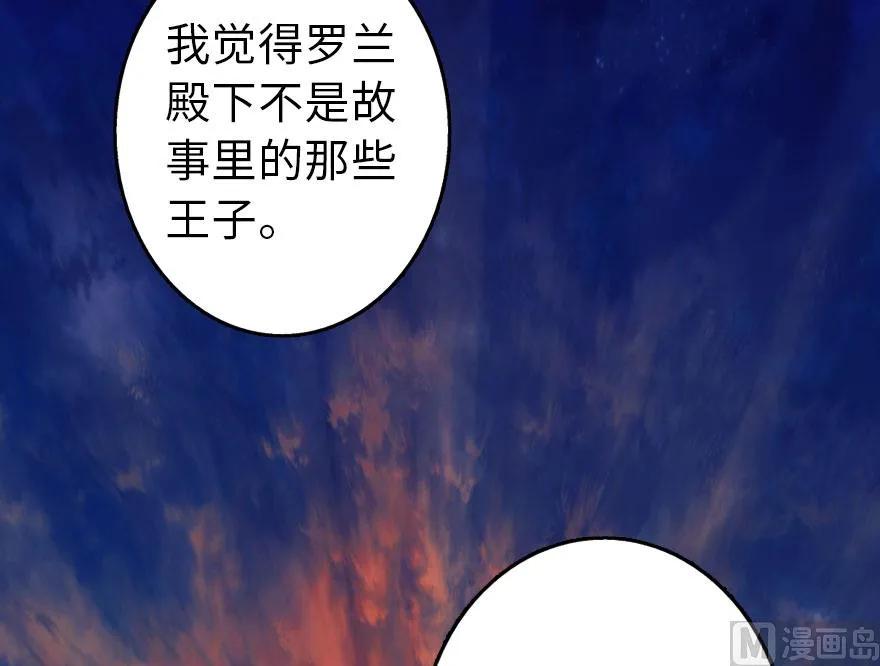 放开那个女巫韩漫全集-76 不一样的理由无删减无遮挡章节图片 