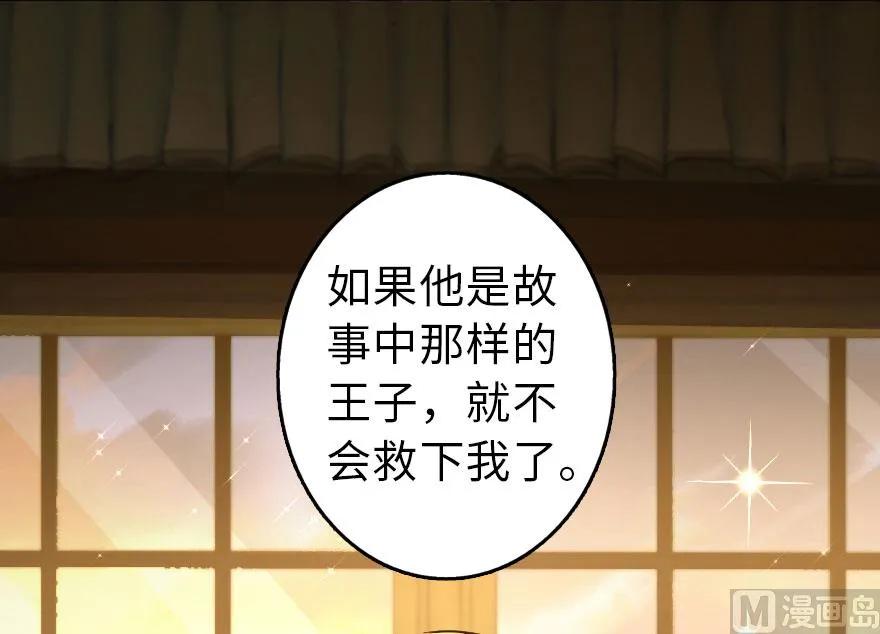 放开那个女巫韩漫全集-76 不一样的理由无删减无遮挡章节图片 