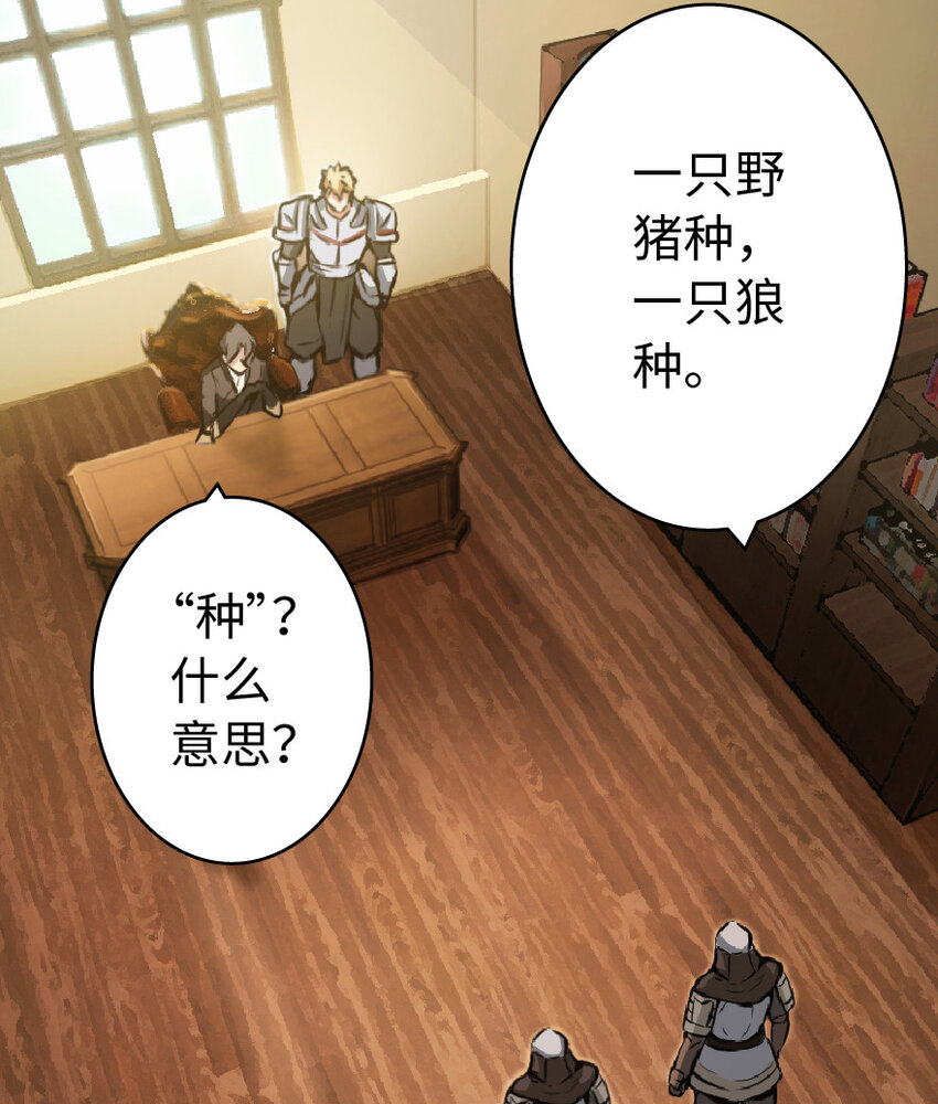 放开那个女巫韩漫全集-8 邪兽种种无删减无遮挡章节图片 