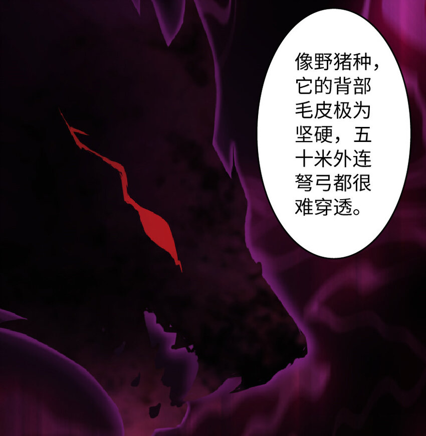 放开那个女巫韩漫全集-8 邪兽种种无删减无遮挡章节图片 