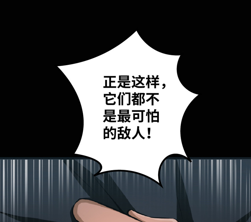 放开那个女巫韩漫全集-8 邪兽种种无删减无遮挡章节图片 