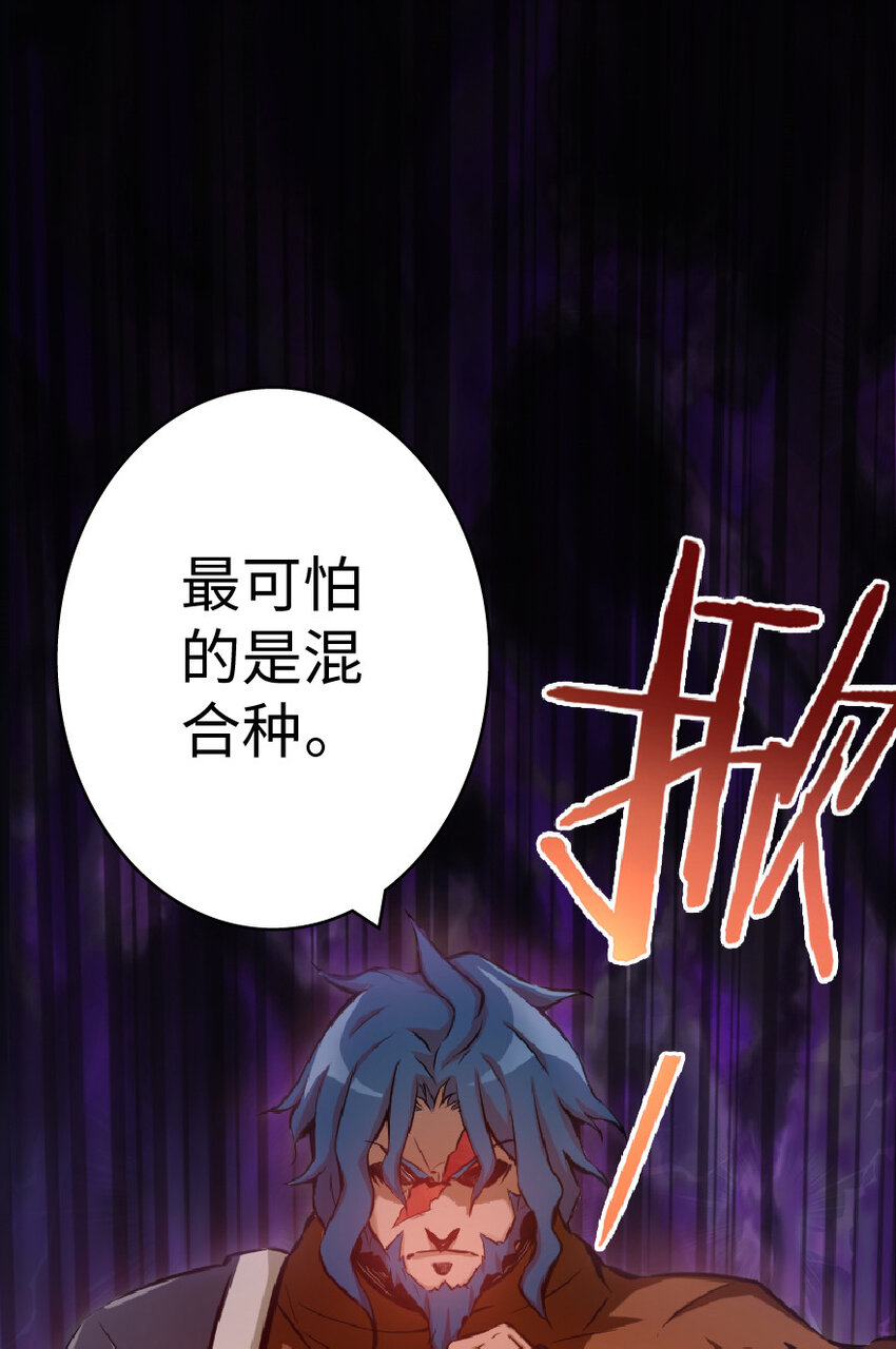 放开那个女巫韩漫全集-8 邪兽种种无删减无遮挡章节图片 