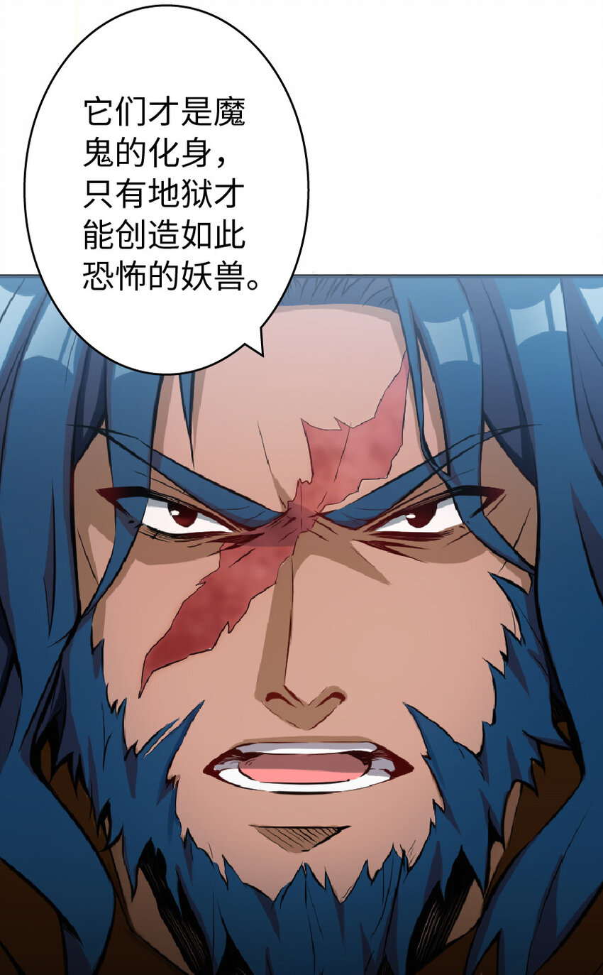放开那个女巫韩漫全集-8 邪兽种种无删减无遮挡章节图片 