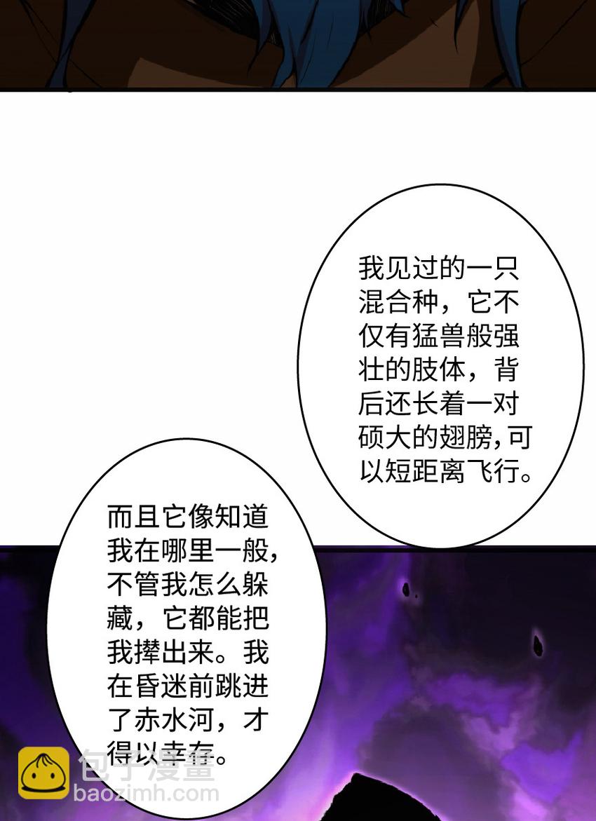 放开那个女巫韩漫全集-8 邪兽种种无删减无遮挡章节图片 