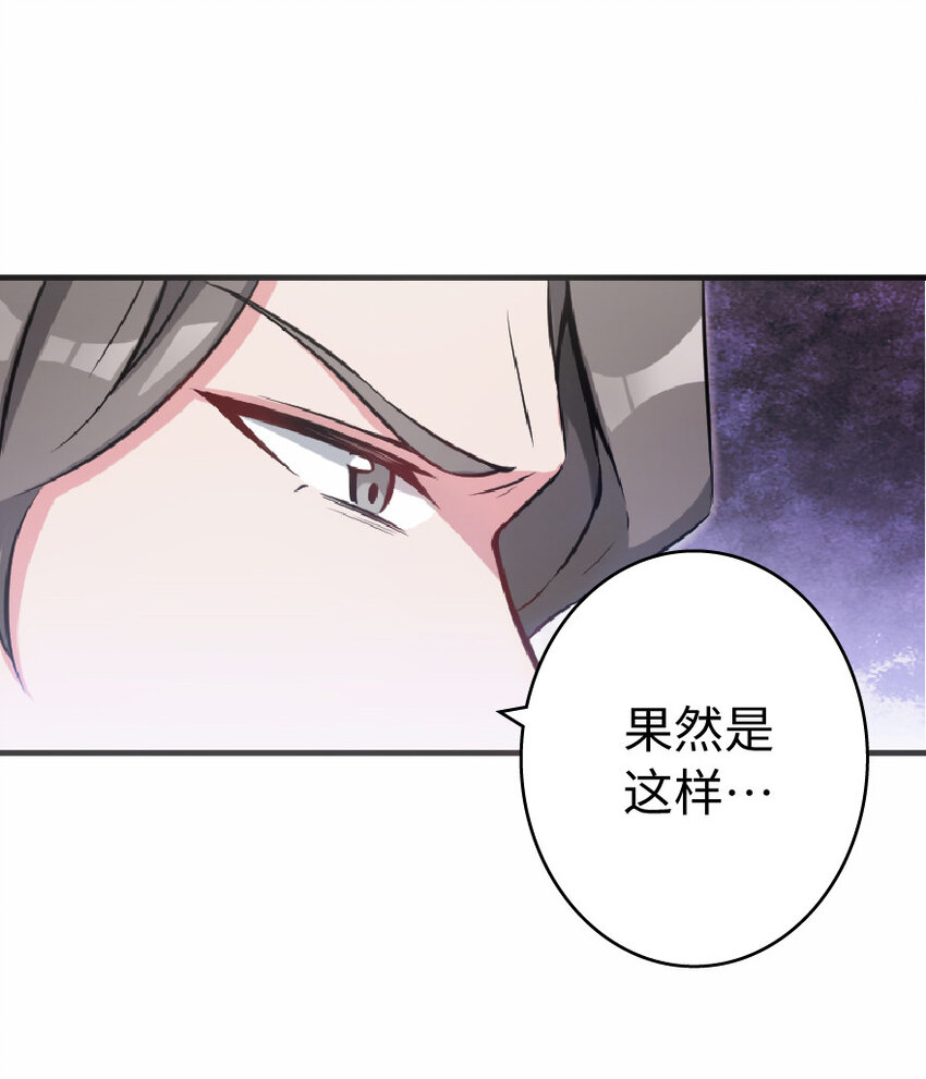 放开那个女巫韩漫全集-8 邪兽种种无删减无遮挡章节图片 