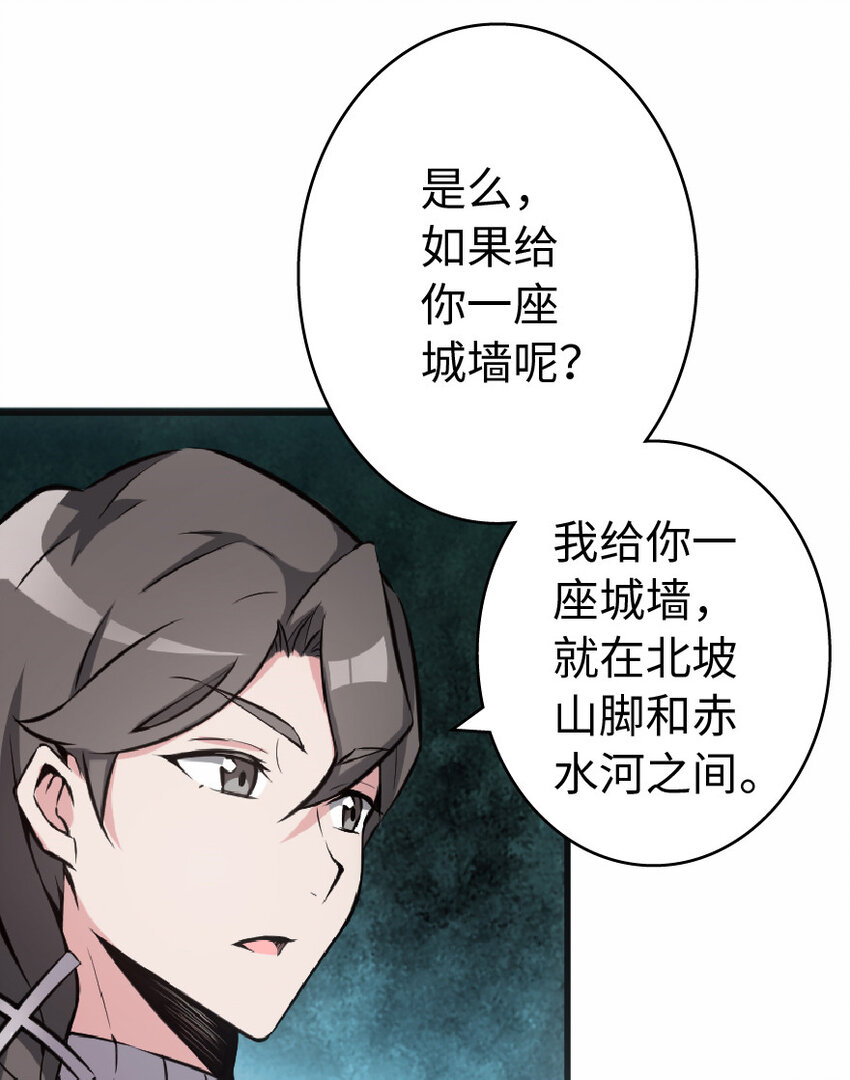 放开那个女巫韩漫全集-8 邪兽种种无删减无遮挡章节图片 