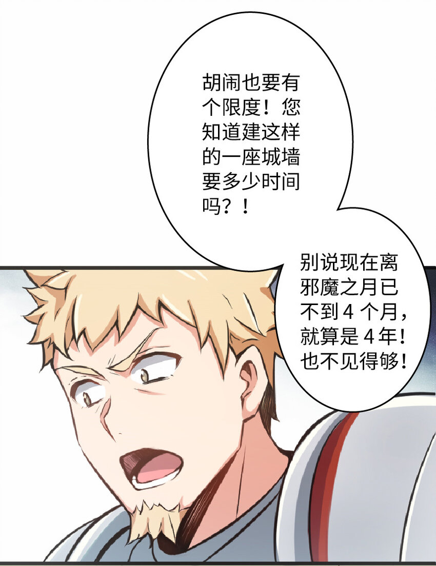 放开那个女巫韩漫全集-8 邪兽种种无删减无遮挡章节图片 