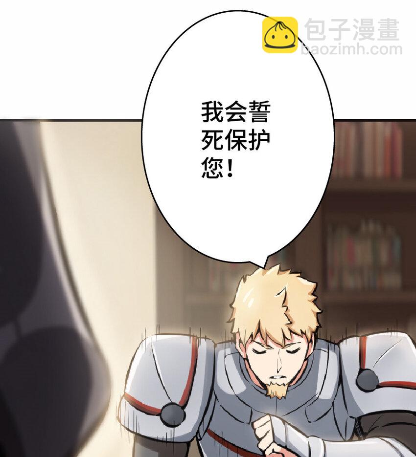 放开那个女巫韩漫全集-8 邪兽种种无删减无遮挡章节图片 