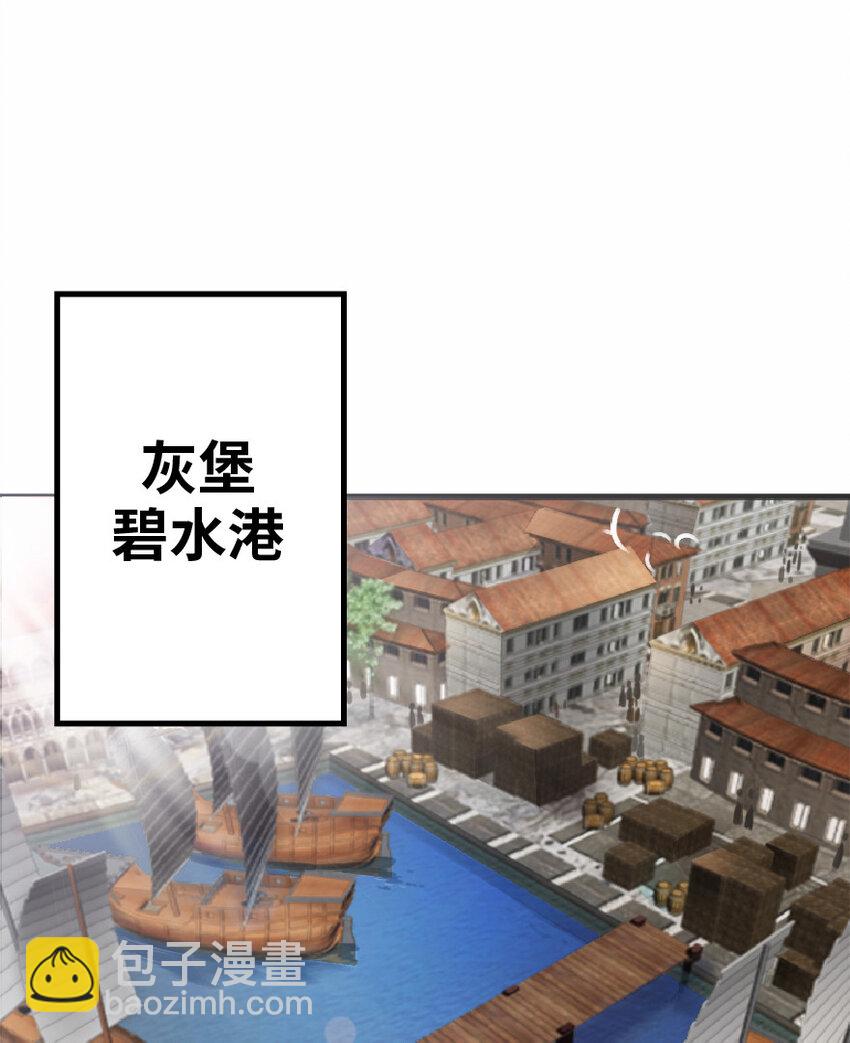 放开那个女巫韩漫全集-8 邪兽种种无删减无遮挡章节图片 