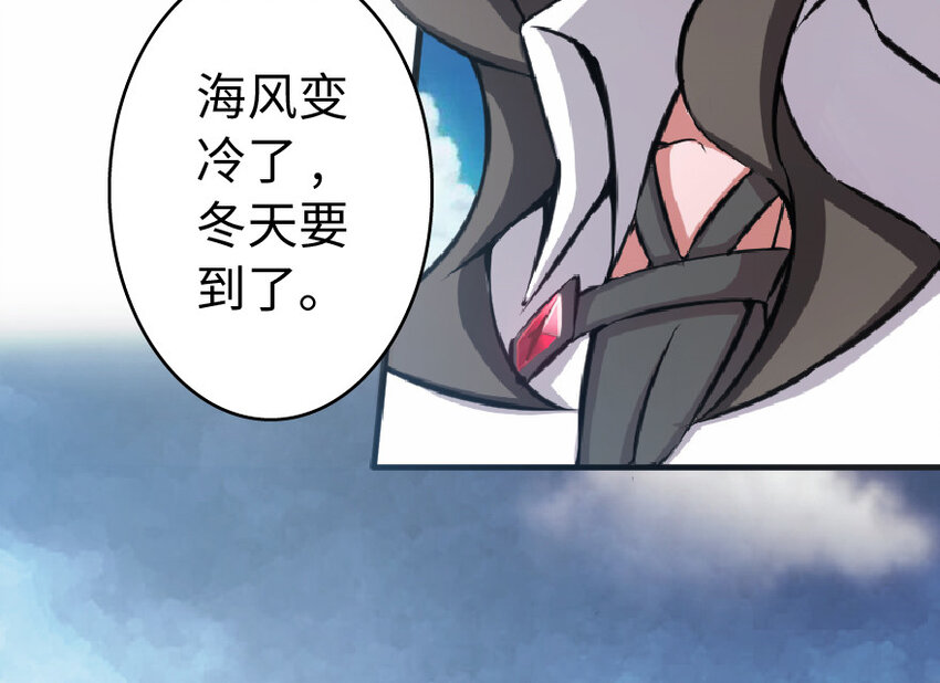 放开那个女巫韩漫全集-8 邪兽种种无删减无遮挡章节图片 