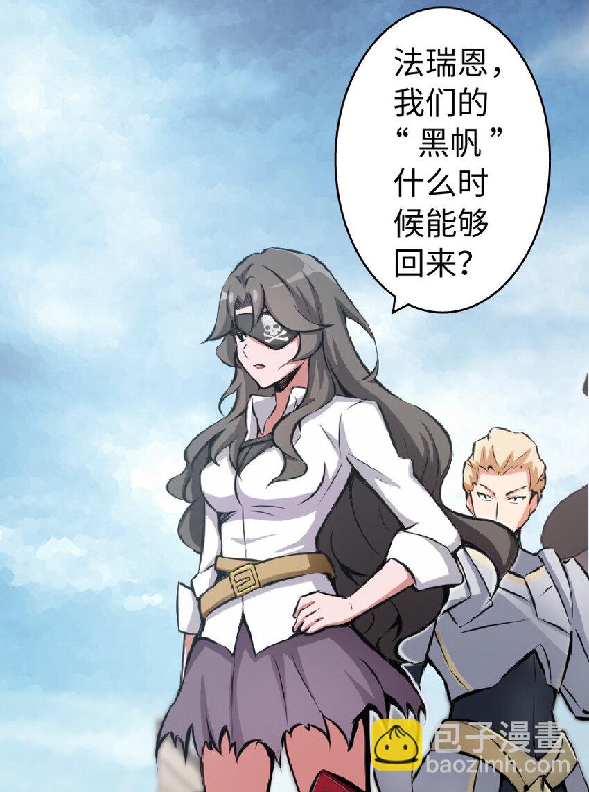 放开那个女巫韩漫全集-8 邪兽种种无删减无遮挡章节图片 