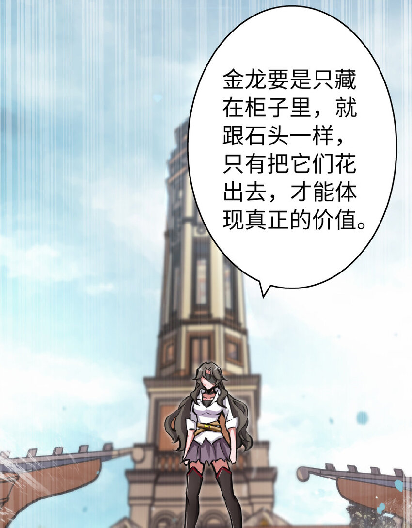 放开那个女巫韩漫全集-8 邪兽种种无删减无遮挡章节图片 