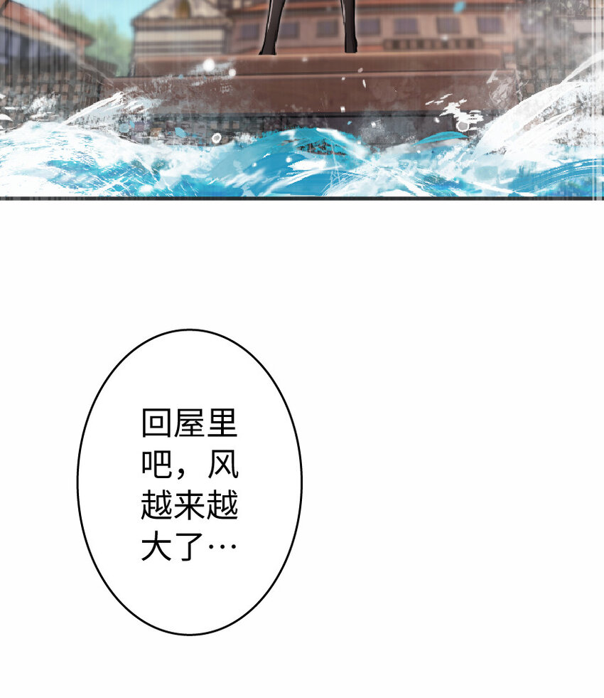 放开那个女巫韩漫全集-8 邪兽种种无删减无遮挡章节图片 