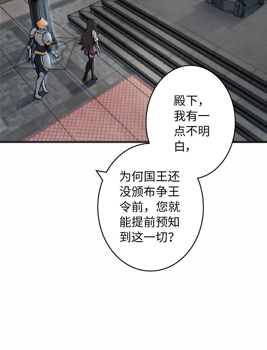 放开那个女巫韩漫全集-8 邪兽种种无删减无遮挡章节图片 