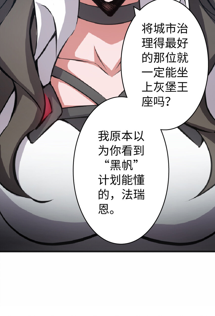 放开那个女巫韩漫全集-8 邪兽种种无删减无遮挡章节图片 
