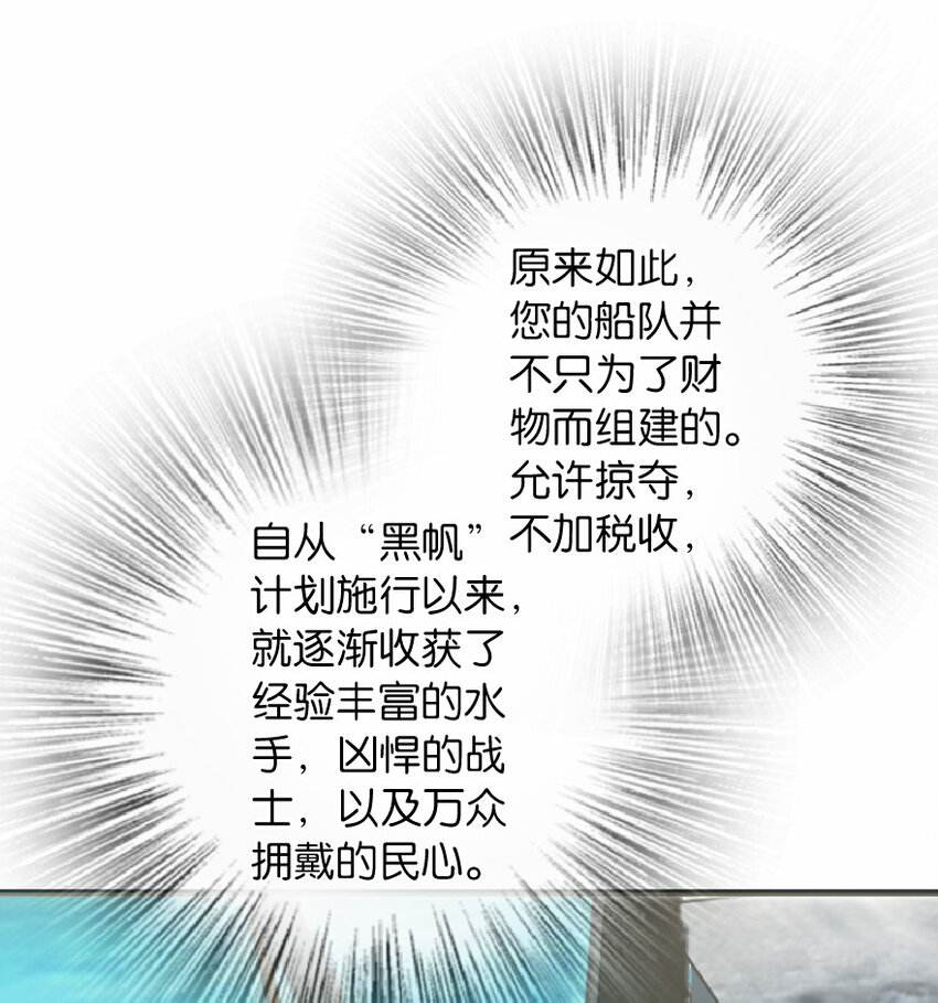 放开那个女巫韩漫全集-8 邪兽种种无删减无遮挡章节图片 