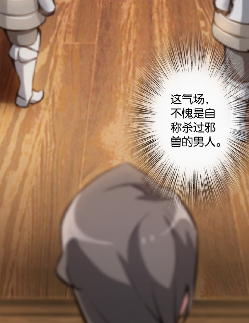 放开那个女巫韩漫全集-8 邪兽种种无删减无遮挡章节图片 