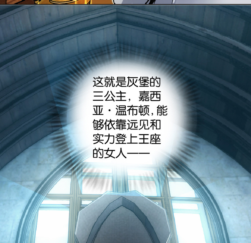 放开那个女巫韩漫全集-8 邪兽种种无删减无遮挡章节图片 