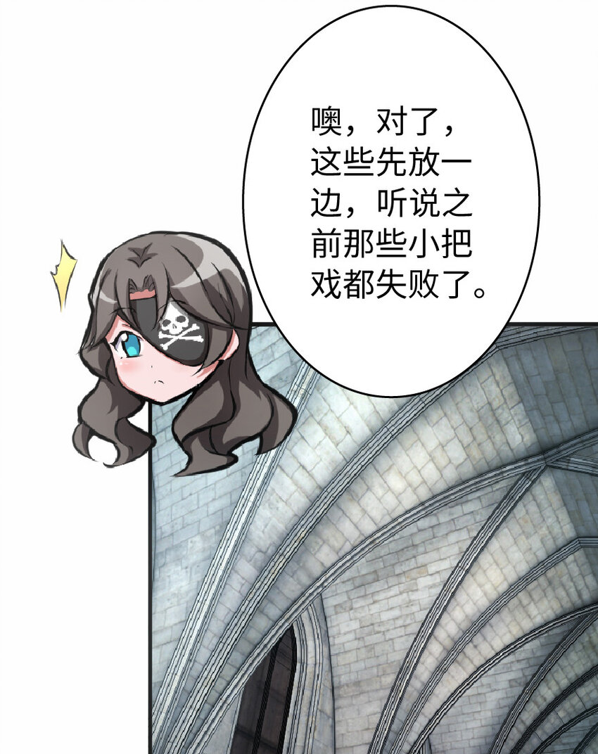 放开那个女巫韩漫全集-8 邪兽种种无删减无遮挡章节图片 