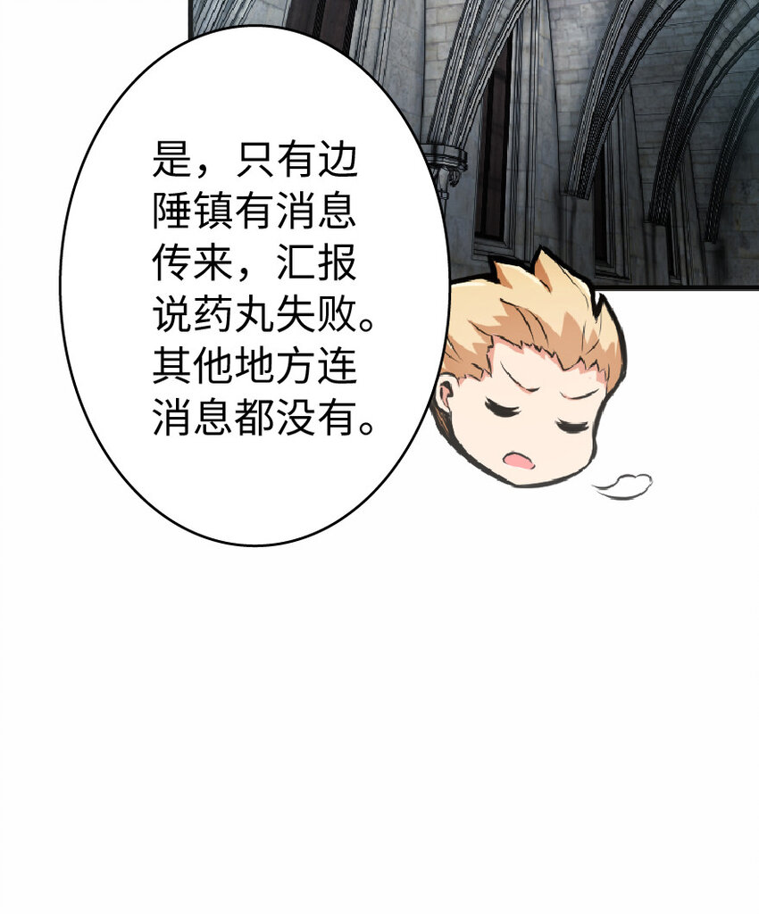 放开那个女巫韩漫全集-8 邪兽种种无删减无遮挡章节图片 