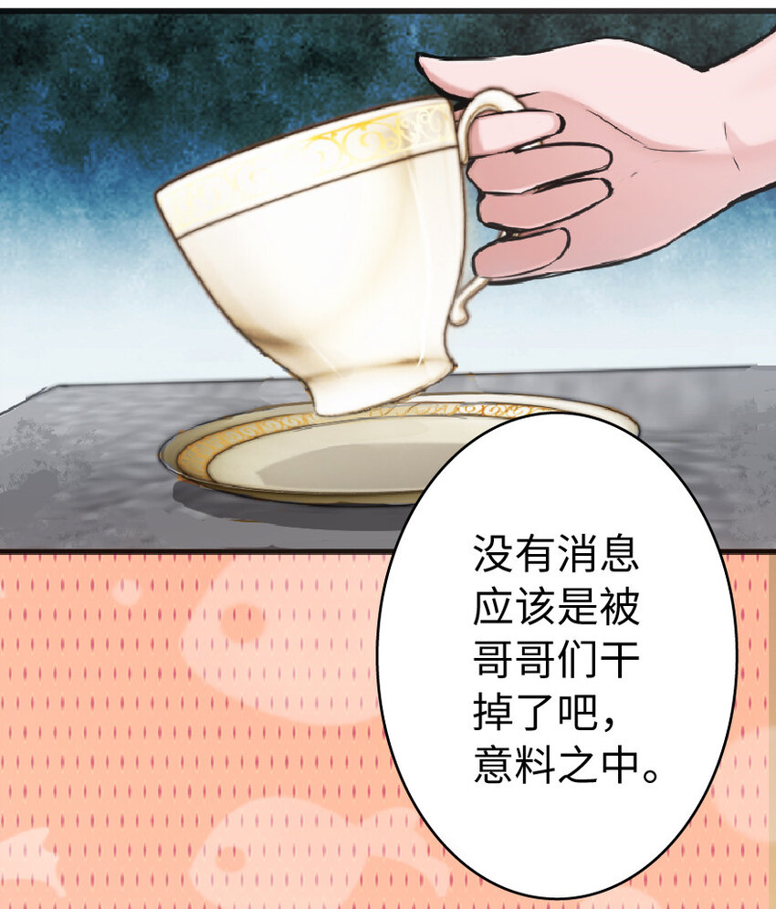 放开那个女巫韩漫全集-8 邪兽种种无删减无遮挡章节图片 