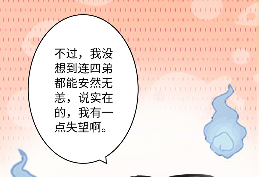 放开那个女巫韩漫全集-8 邪兽种种无删减无遮挡章节图片 