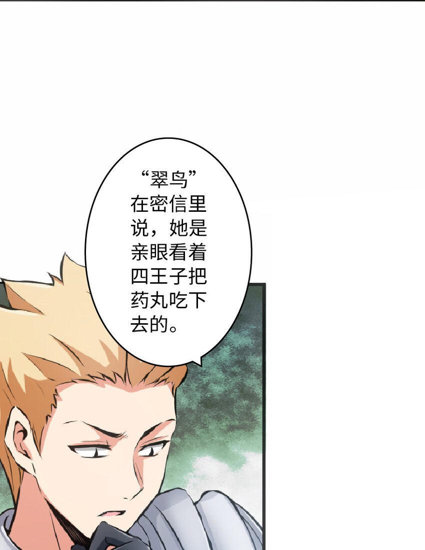 放开那个女巫韩漫全集-8 邪兽种种无删减无遮挡章节图片 