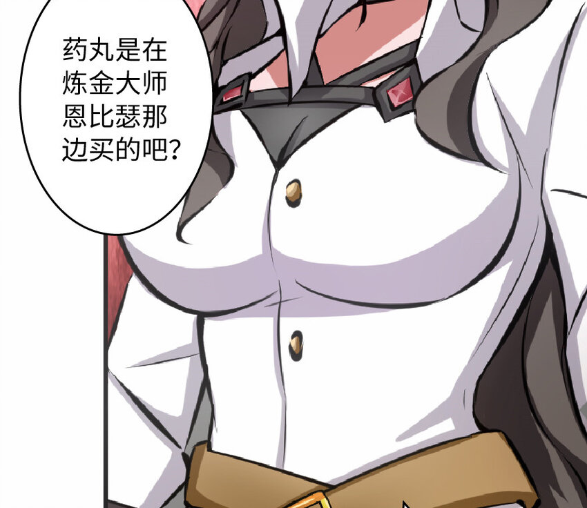 放开那个女巫韩漫全集-8 邪兽种种无删减无遮挡章节图片 