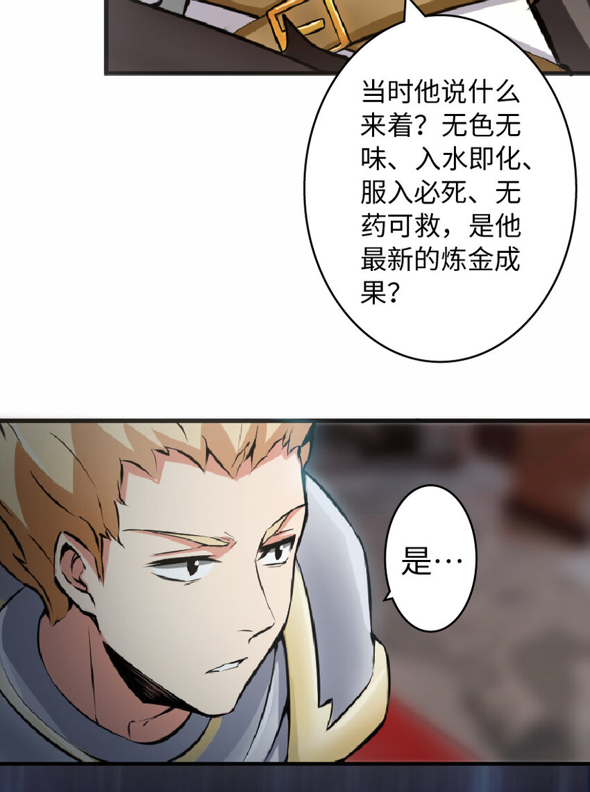 放开那个女巫韩漫全集-8 邪兽种种无删减无遮挡章节图片 