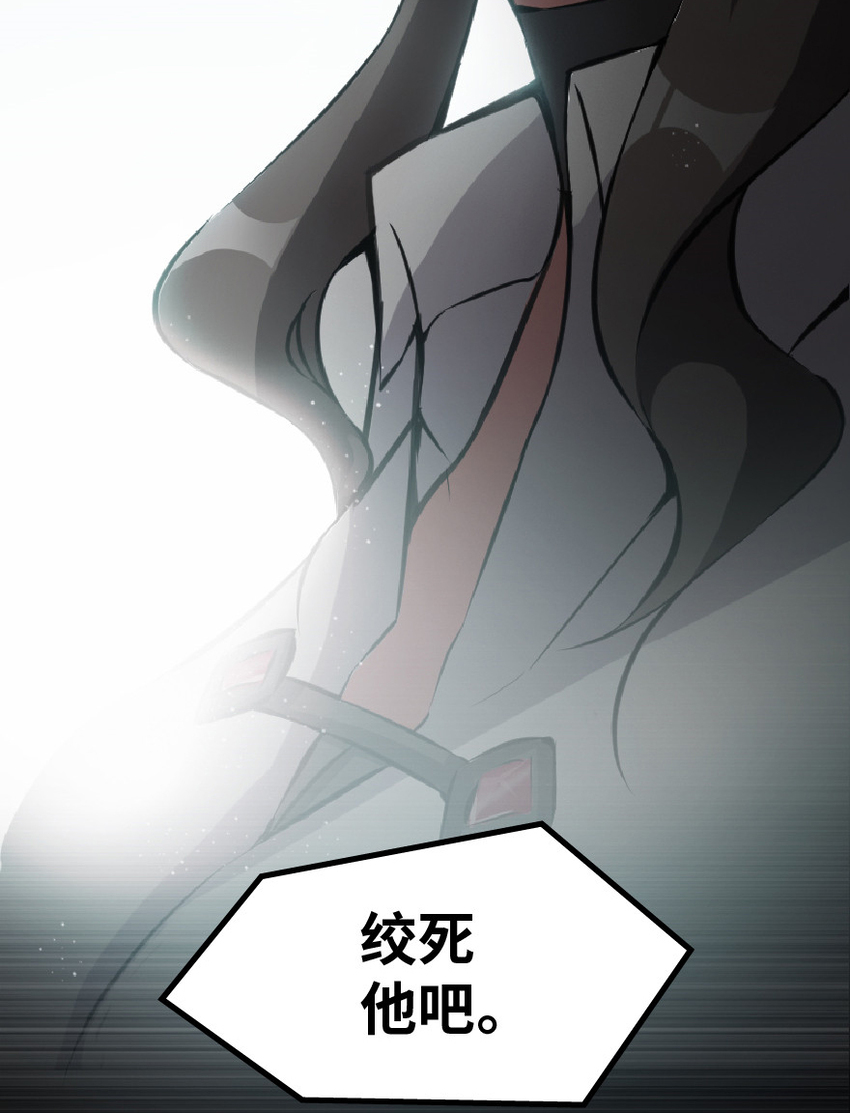 放开那个女巫韩漫全集-8 邪兽种种无删减无遮挡章节图片 