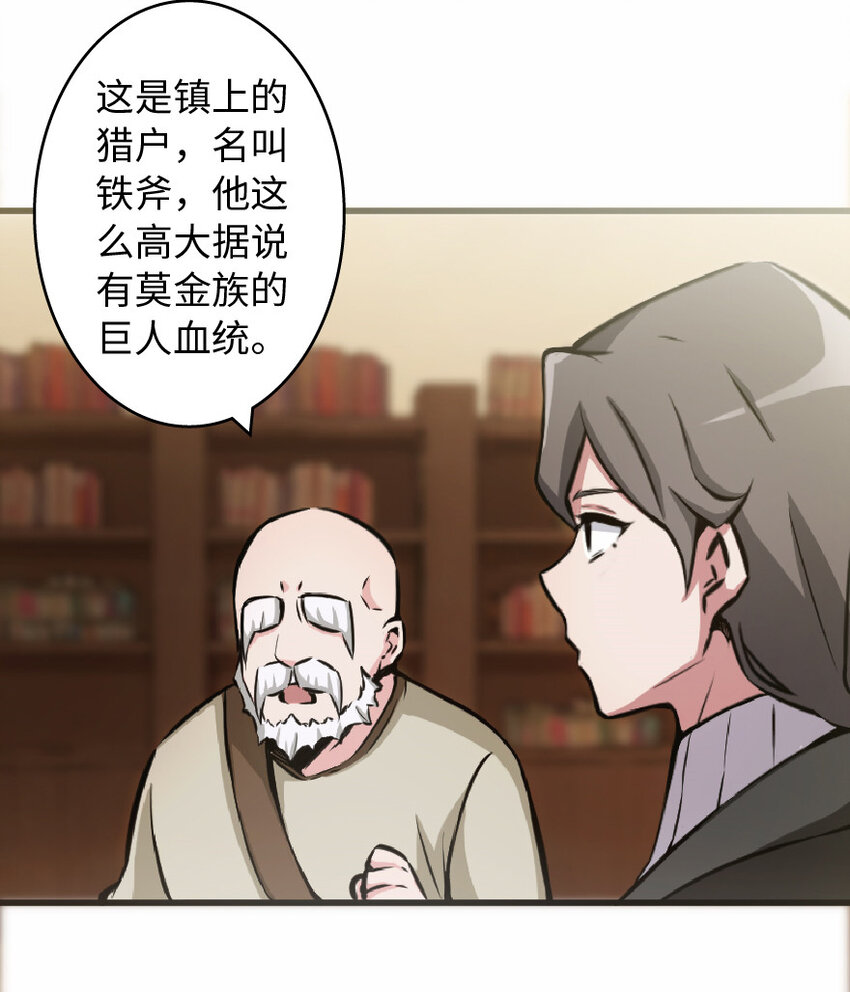 放开那个女巫韩漫全集-8 邪兽种种无删减无遮挡章节图片 