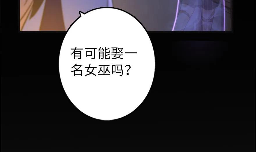 放开那个女巫韩漫全集-77 一张好牌无删减无遮挡章节图片 