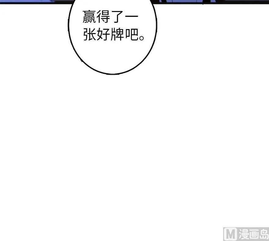 放开那个女巫韩漫全集-77 一张好牌无删减无遮挡章节图片 